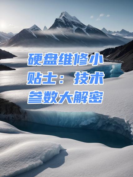 中国硬盘维修基地：产业规模宏大，推动硬盘维修行业发展  第3张