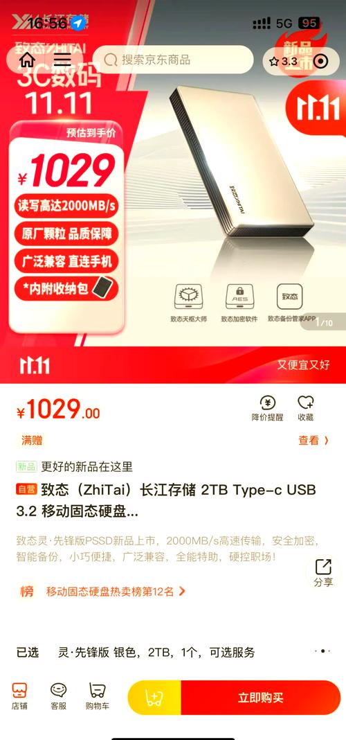 固态硬盘促销来袭！力度空前大优惠，购买还享满额减