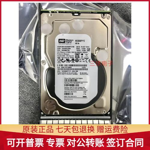 深耕 WD 硬盘批发领域，点评市场需求及发展趋势  第2张