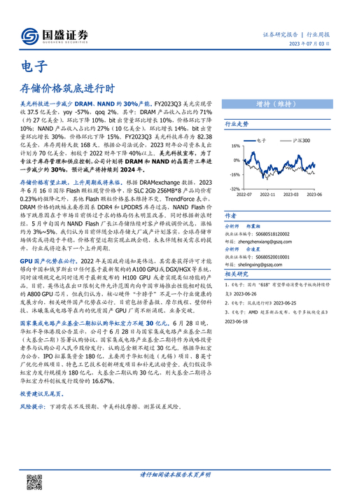 存储设备价格持续走低，背后原因几何？对行业有何影响？  第6张