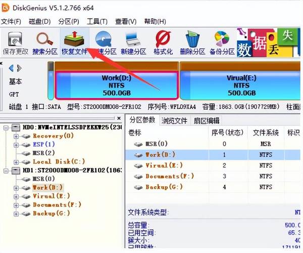 硬盘数据恢复技术虽好，但这些敏感资料恢复策略你需知道  第5张