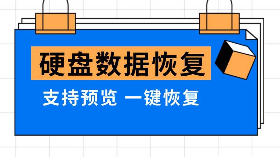 硬盘数据恢复技术虽好，但这些敏感资料恢复策略你需知道  第7张