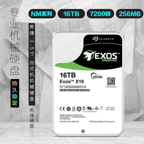 8T氦气硬盘：高性能代表，容量优势尽显，还有哪些独到之处？  第4张