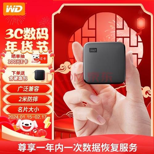 莱希移动硬盘：大容量易携带，简约外观超实用  第1张