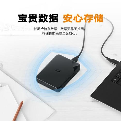 莱希移动硬盘：大容量易携带，简约外观超实用  第2张