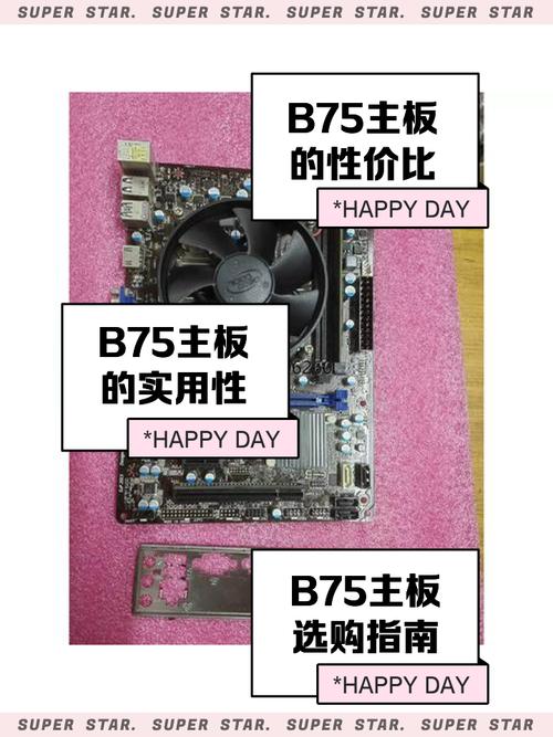 b75双硬盘 B75平台双硬盘组合常见，详解其硬件兼容性及连接要点  第8张