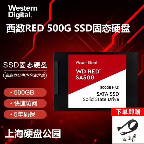 西数500克硬盘常见且性能优，详解其容量及适用范围  第8张