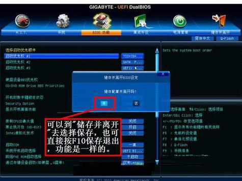 技嘉主板双硬盘设置全攻略，从准备到连接一步不少  第7张