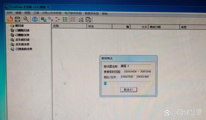 数据丢失不用怕！固态硬盘恢复软件助你找回重要信息  第10张