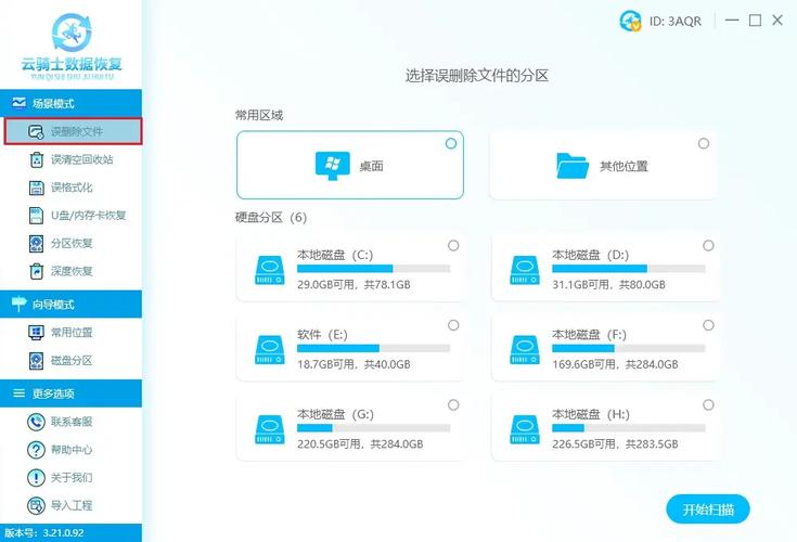 移动硬盘资料丢失不用怕！这几种实用恢复方法请收好  第6张