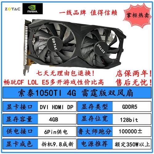 索泰GTX1050显卡受青睐，多方面详尽介绍其性能优势  第7张