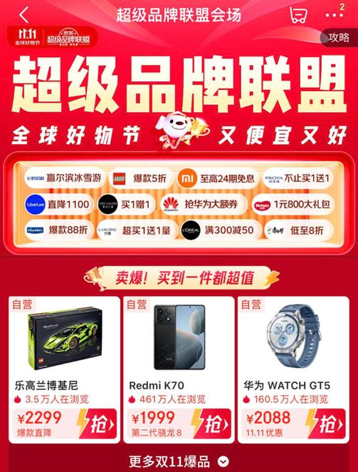 双11购物狂欢节将至，固态硬盘优惠多，这些主流品牌别错过  第7张