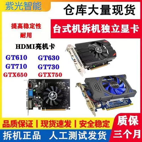 GTX650显卡DVI转HDMI功能详解，解决连接兼容问题  第4张