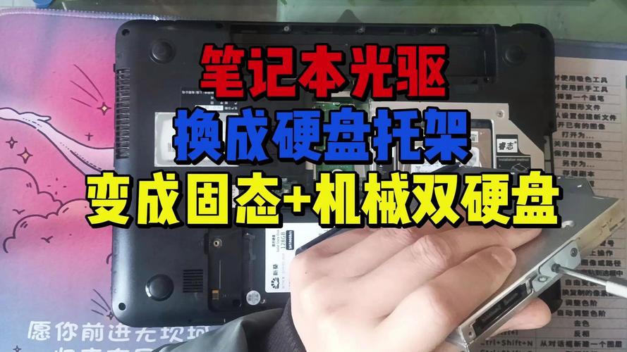 如何将机械硬盘放光驱中提升空间利用率及存储性能？  第2张