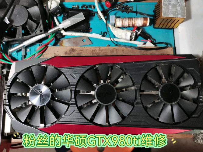 详解华硕GTX980Ti拆解步骤，前置准备工作不可少  第8张