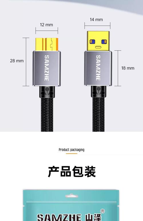 硬盘USB接口技术：提升便携性与兼容性，满足多样数据需求  第3张