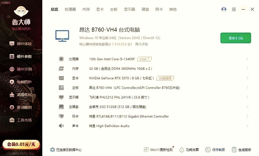 昂达GTX760驱动程序有多重要？关乎显卡性能与电脑稳定  第3张