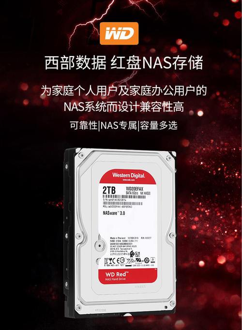 硬盘红盘在NAS存储市场表现出色，具备哪些实用功能？  第3张