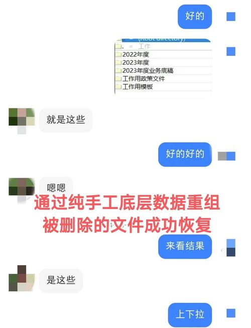 硬盘资料误删莫慌！掌握恢复操作技巧与注意事项很关键  第7张