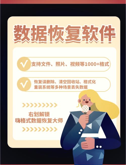 硬盘资料误删莫慌！掌握恢复操作技巧与注意事项很关键  第10张