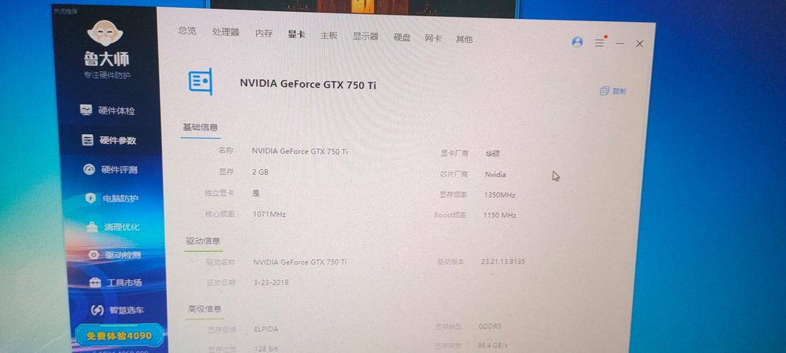 GTX 750 1G在英雄联盟中表现如何？实测数据告诉你  第7张