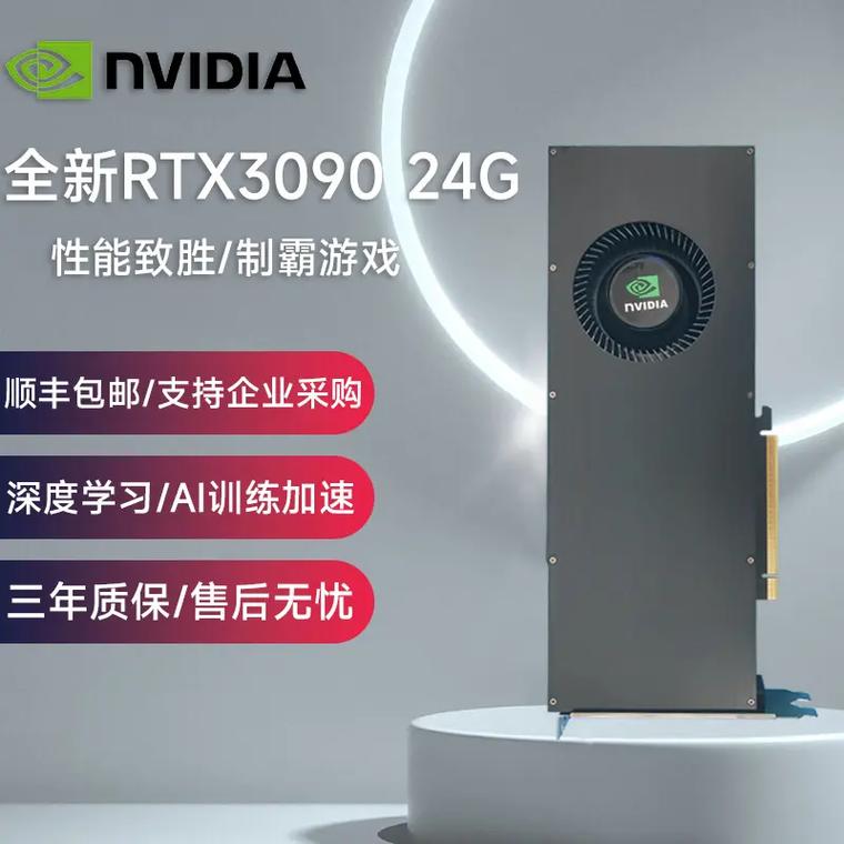 深入剖析英伟达GTX 3090显卡：晶体管数量与制程工艺有多强？  第2张