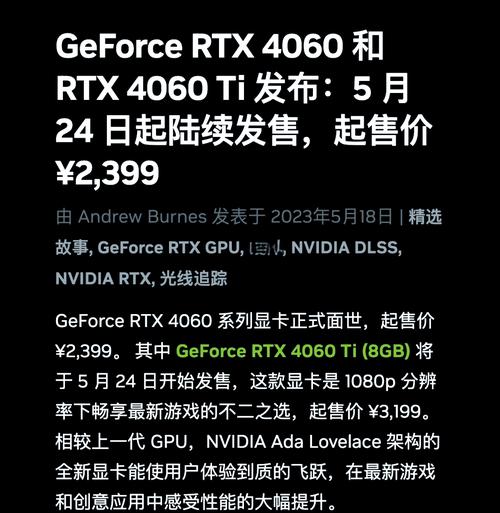 英伟达GTX670显卡上市价格揭秘，对市场影响几何？  第6张