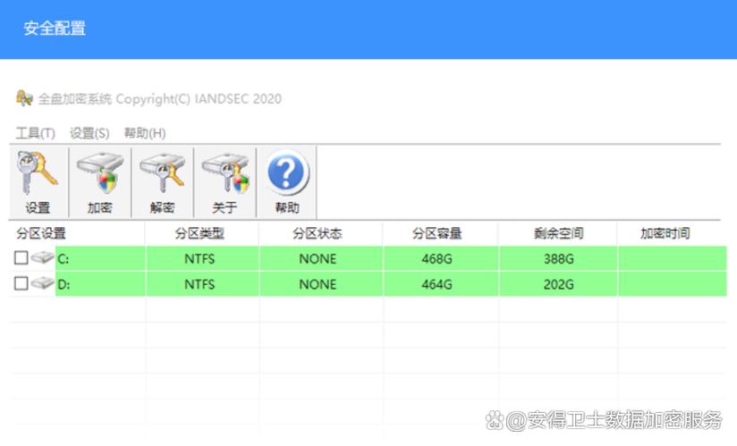 移动硬盘加密手段守护数据安全，如何挑选合适加密软件？  第5张
