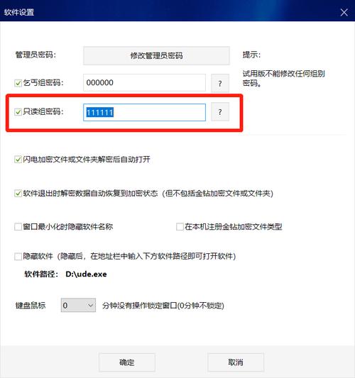 移动硬盘加密手段守护数据安全，如何挑选合适加密软件？  第7张