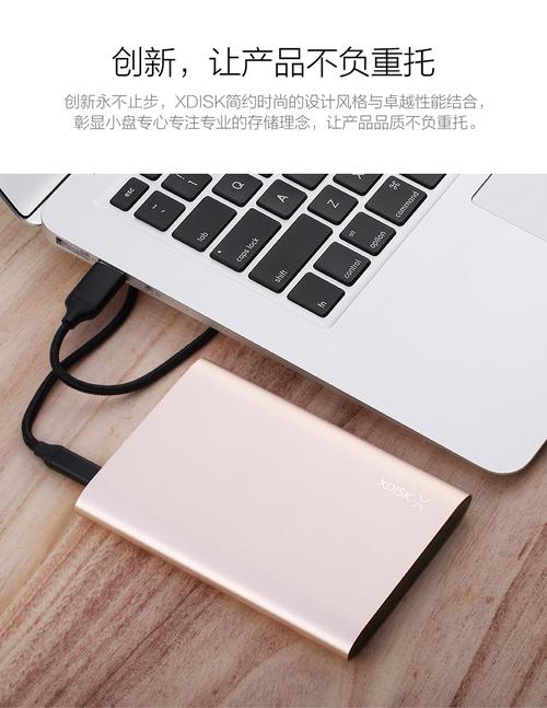 超薄移动硬盘，设计卓越且轻便，搭配协调超实用  第2张