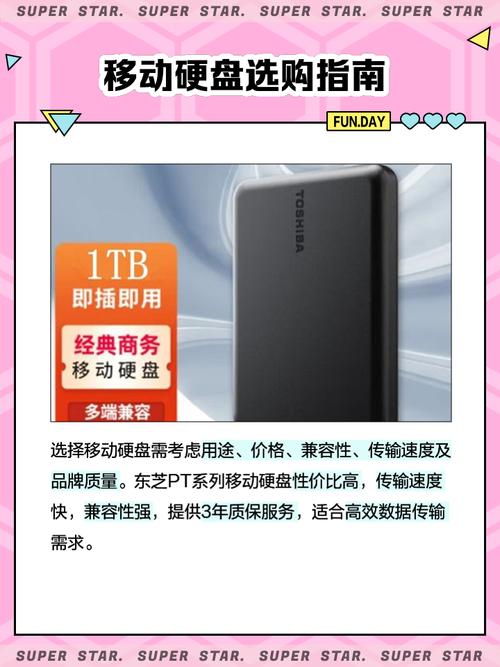 日立与东芝移动硬盘声誉良好，深入探讨其品牌历史与性能特点  第5张